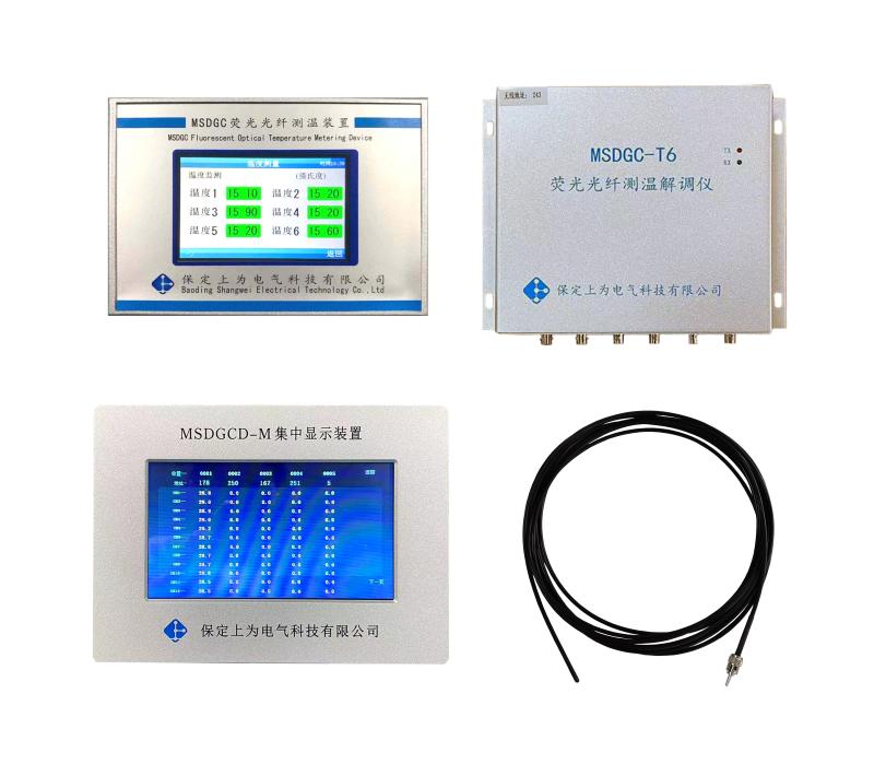 MSDGC开关柜光纤温度在线