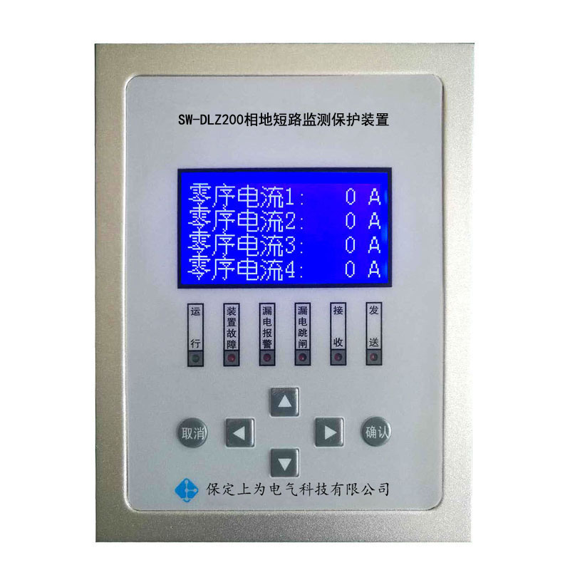 SW-DLZ相地保护装置