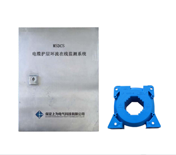 MSDCS电缆护套环流监测系