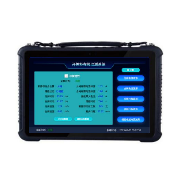 MSDCB 高压断路器在线监